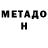 Кетамин VHQ Shunia Petts
