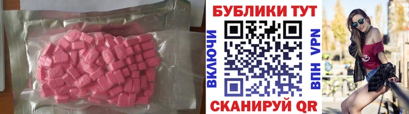 Экстази 280 MDMA  Кудымкар 