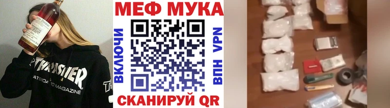 Мефедрон мука  Кудымкар 