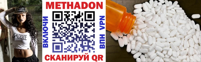МЕТАДОН VHQ  Кудымкар 